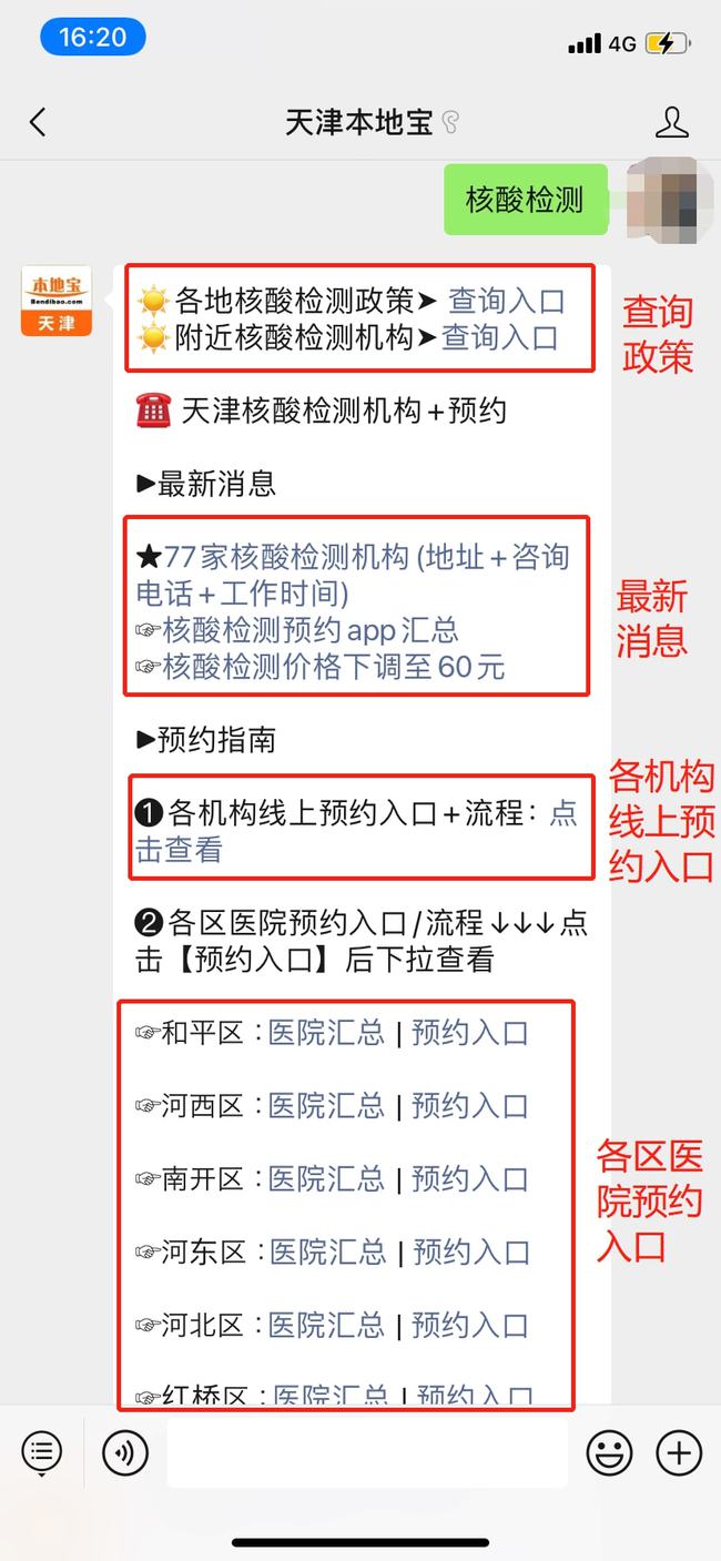 全国各地防疫站电话查询，防疫工作的关键联络渠道