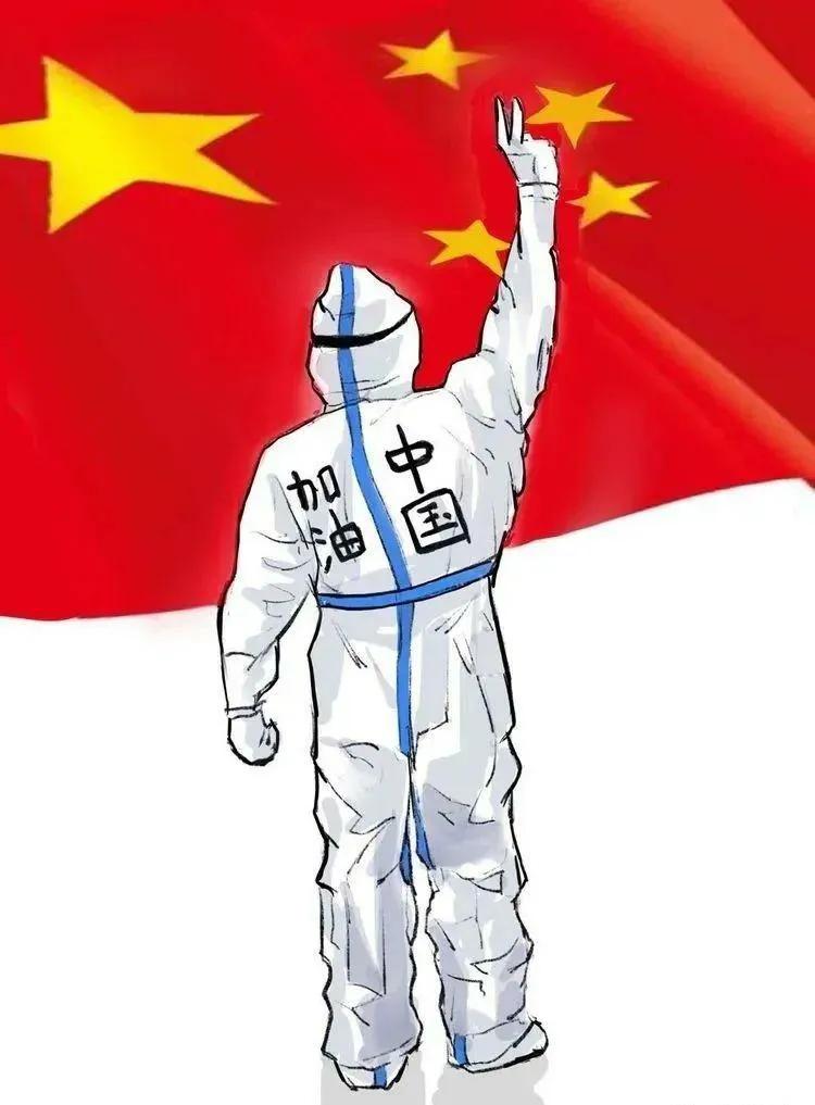 疫情防控策略调整及未来展望
