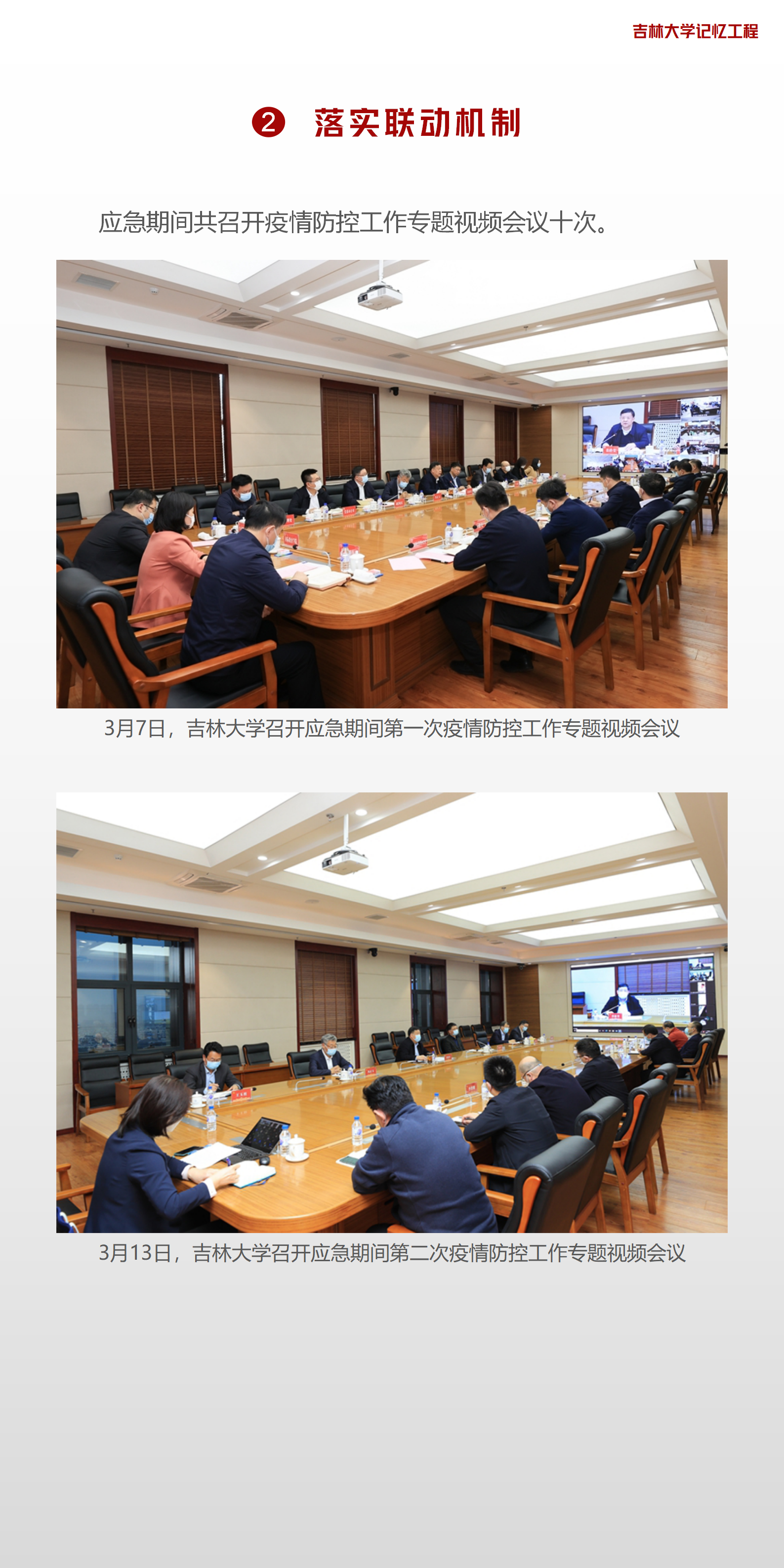 防疫控制局，引领防疫新时代的先锋领航者