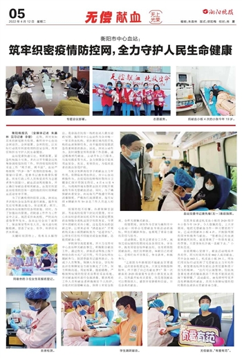 防疫局，共筑防线，守护全民健康