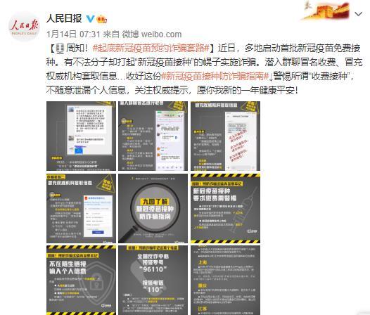 防疫中心解读疫苗接种问题，能否顺利接种疫苗？