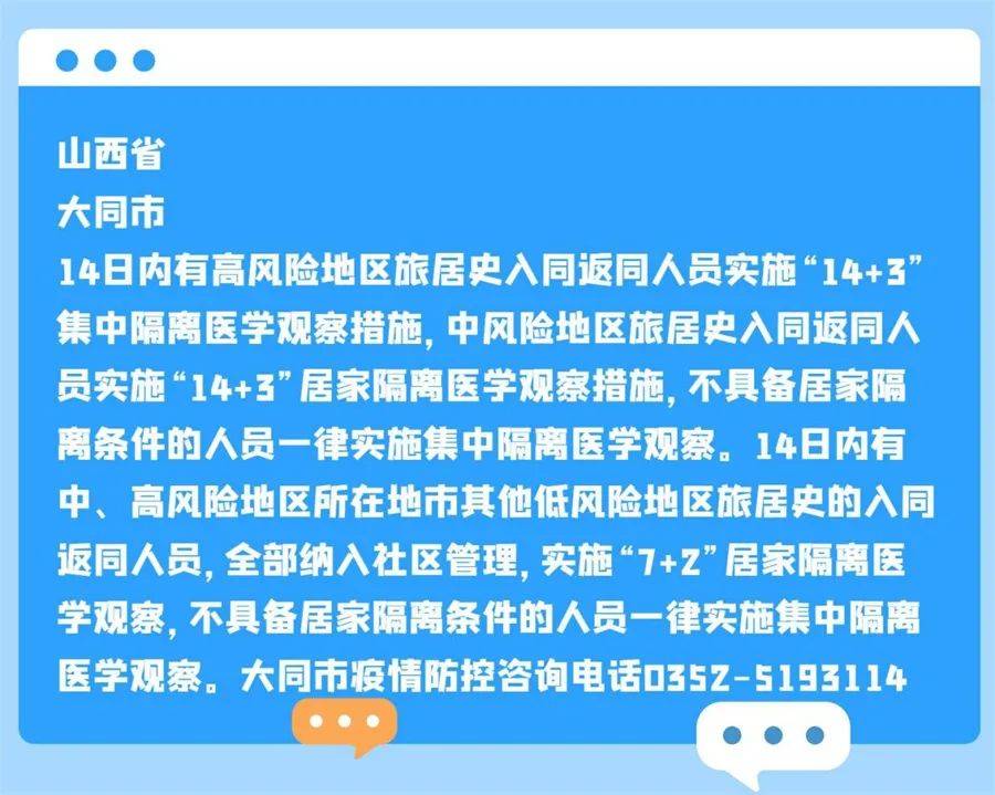 多地防疫政策调整措施深度解析