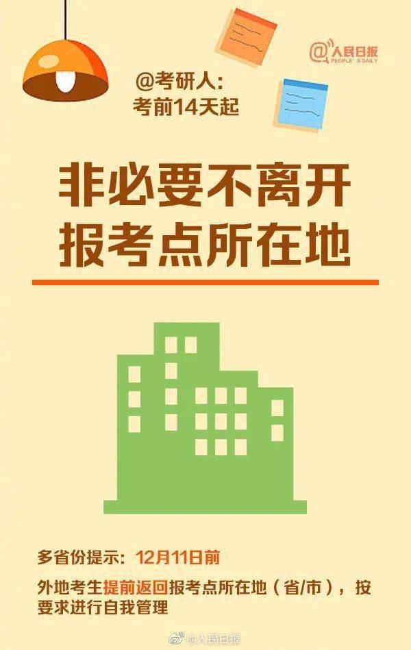 多地防疫政策调整通知撰写指南，详解、要点与技巧