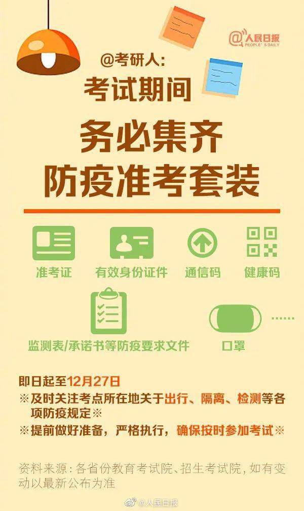 多地防疫政策调整通知撰写指南，详解、要点与技巧