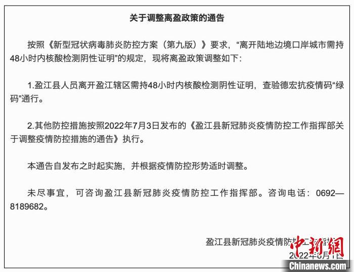 多地防疫政策调整通知书的实施及其影响分析