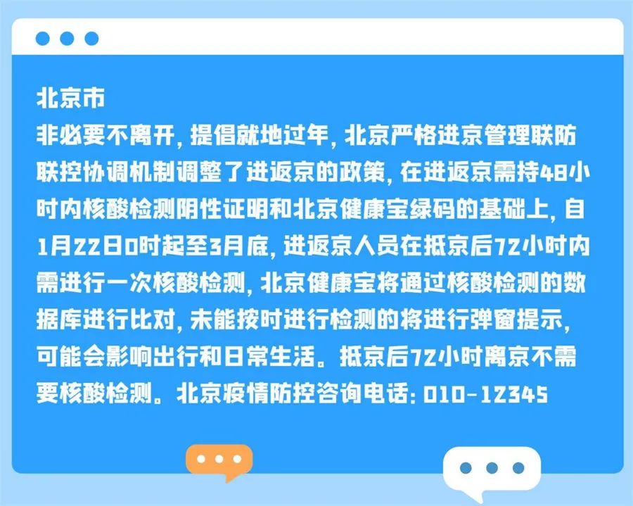 多地公布防疫政策的原因深度解析
