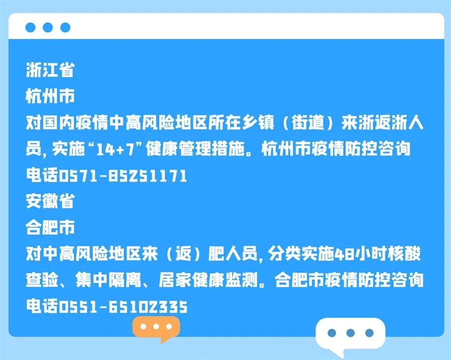 多地公布防疫政策的原因深度解析