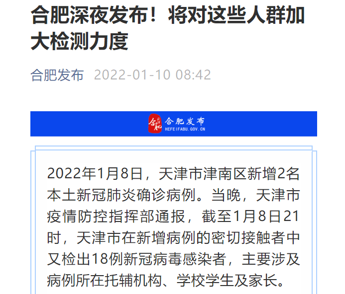多地公布防疫政策的原因深度解析