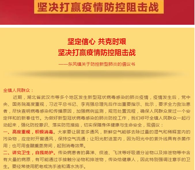 各地调整防疫返乡政策通知，重塑返乡之路的温馨与信赖