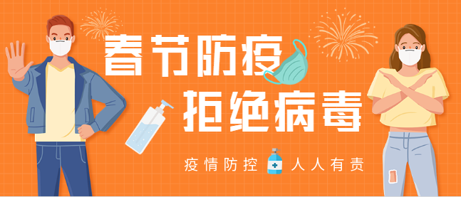 各地调整防疫返乡政策通知，重塑返乡之路的温馨与信赖