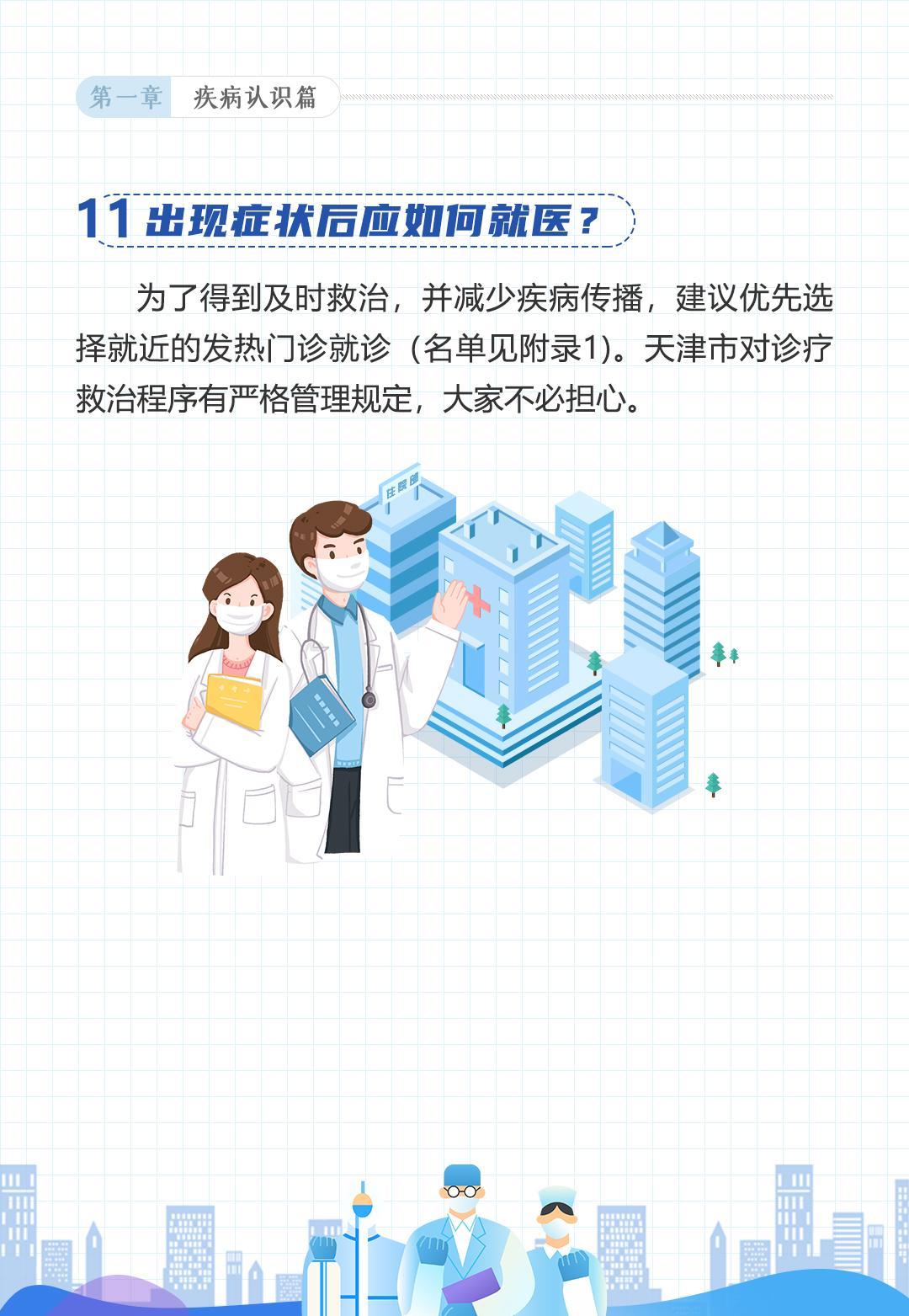 各地疫情防控最新动态调整规定，科学防控，积极应对