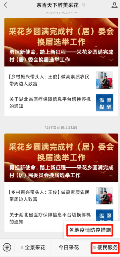 各地疫情防控政策是否一致，最新分析