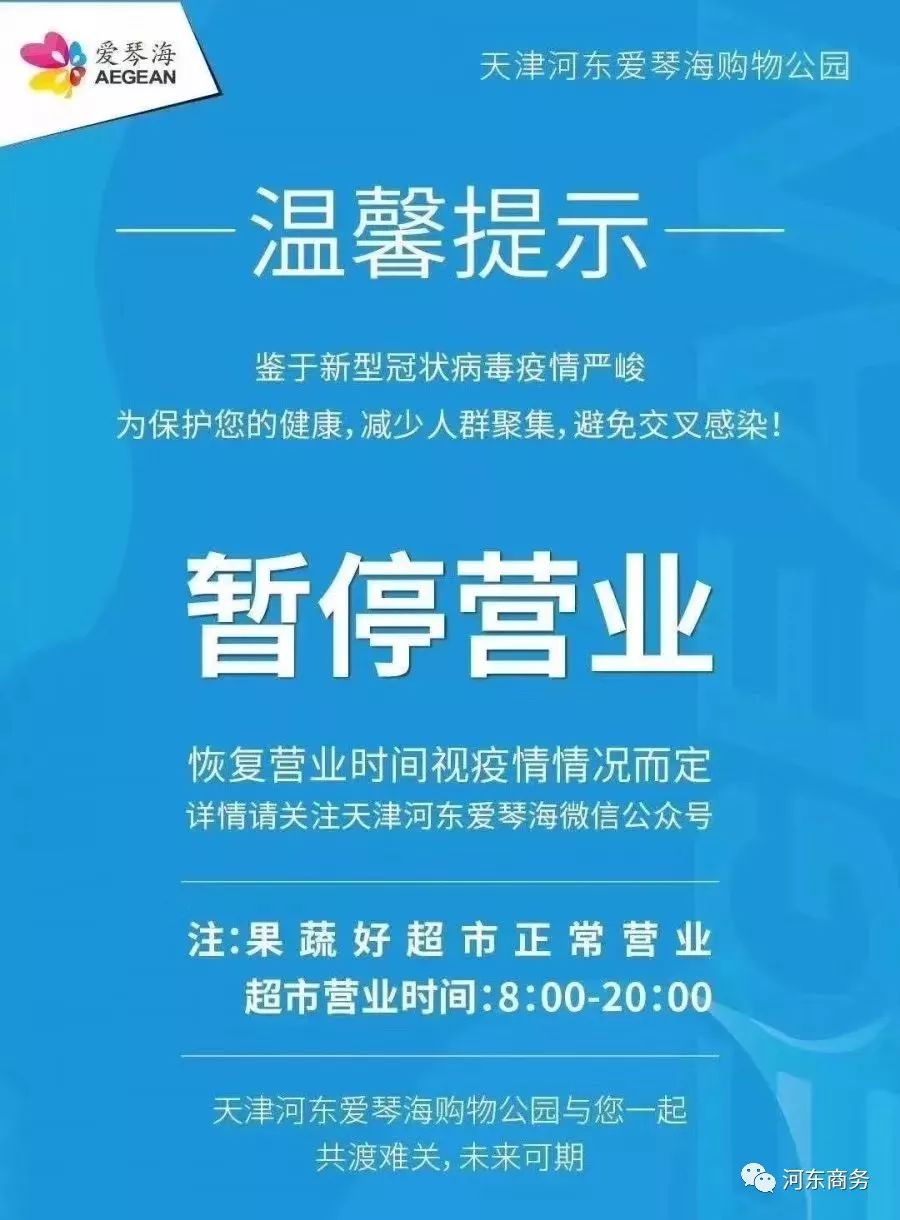 地区防控政策升级，全面加强防控，守护人民生命健康