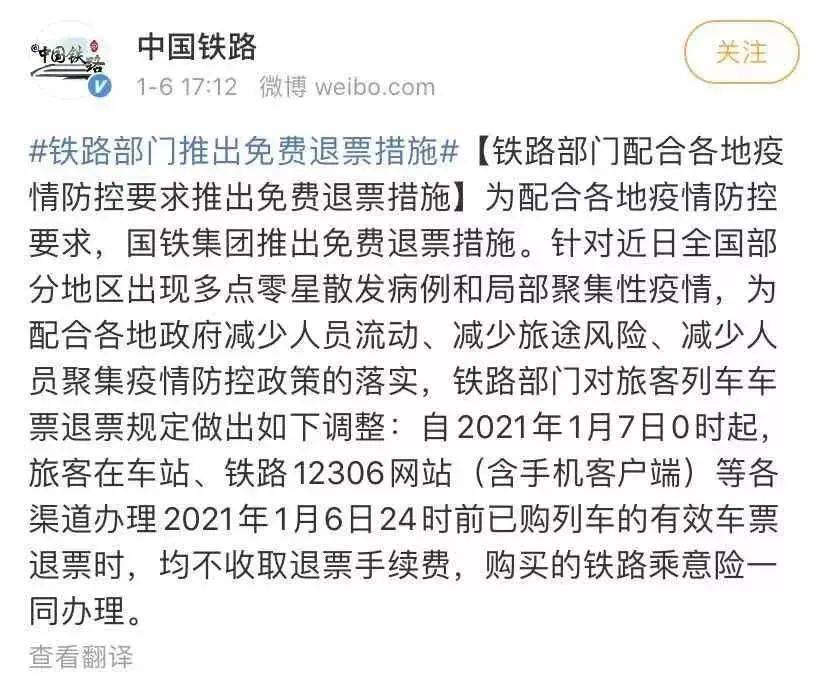 各地疫情防控政策与措施的实施与探讨