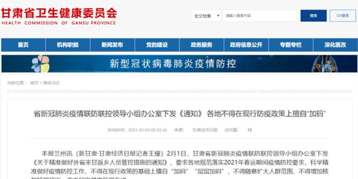 多地调整返乡防疫政策，探索防疫与民生平衡的新路径