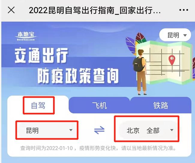 多地调整返乡防疫政策，探索防疫与民生平衡的新路径