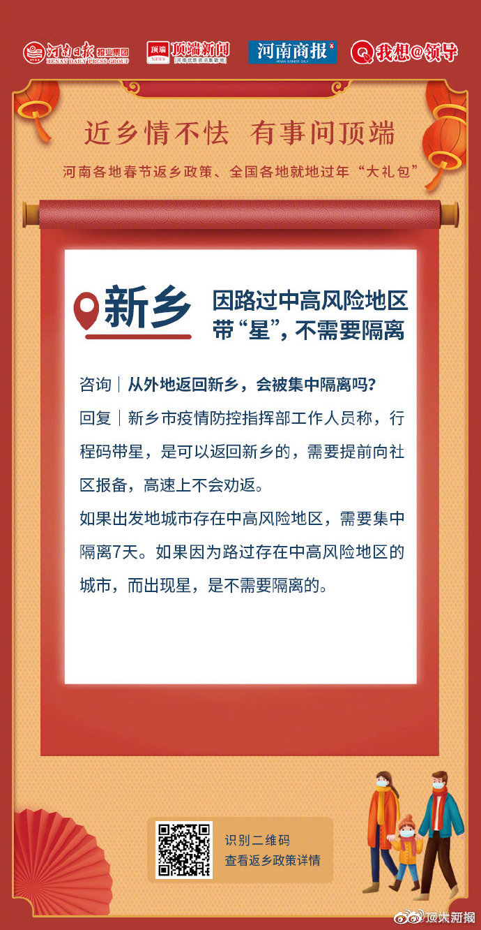 各地区返乡通告，归途安全，温暖相伴