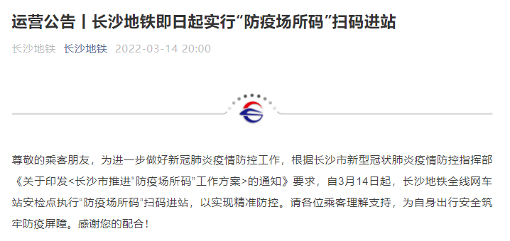 地区防控政策更新通知，筑牢防疫屏障，共守家园安全