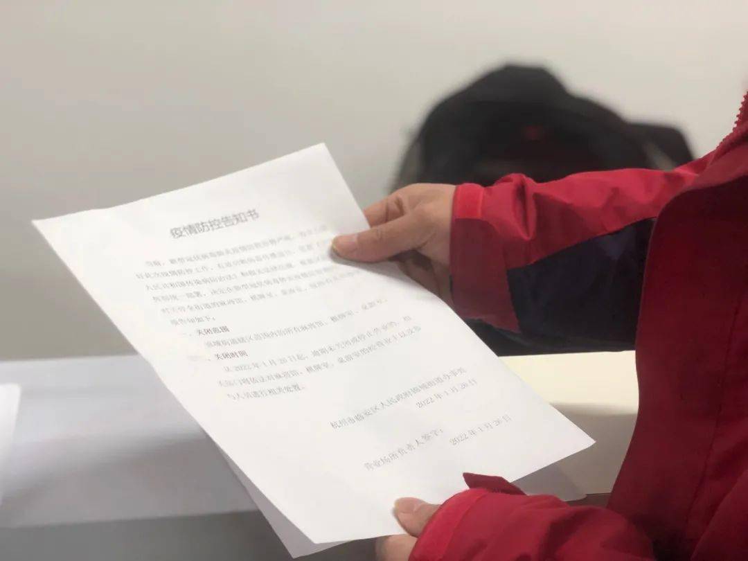 地区防控政策更新通知，筑牢防疫屏障，共守家园安全