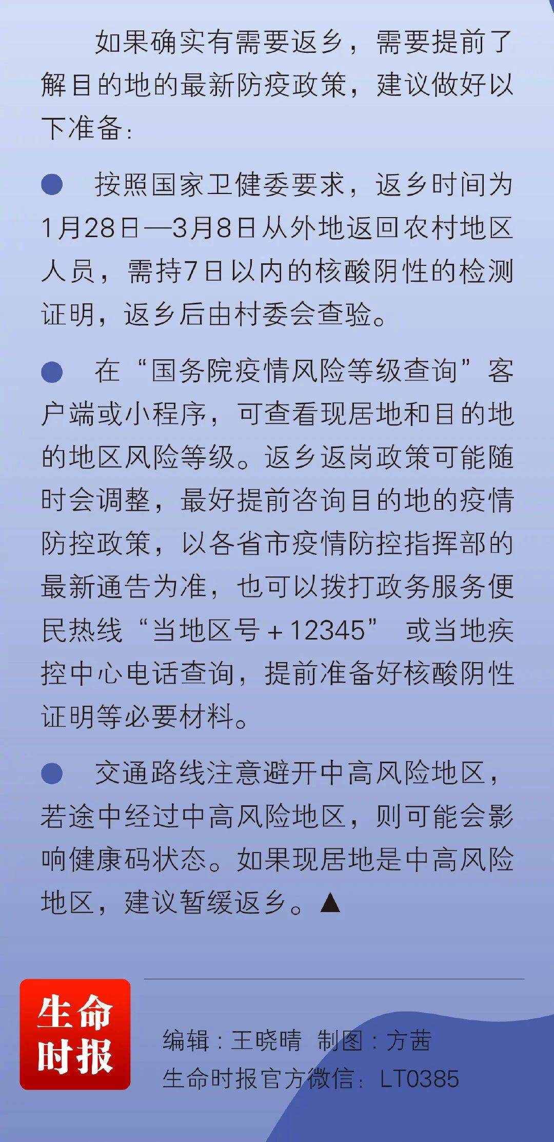 地区防控政策最新规定及其影响分析