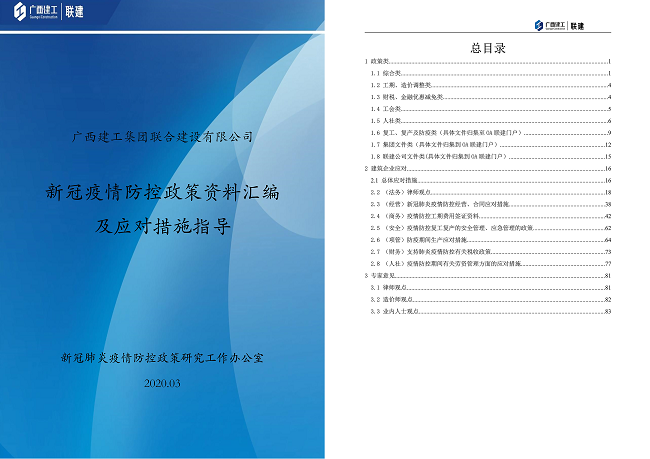 地区防控政策最新动态，全面理解及应对策略指南
