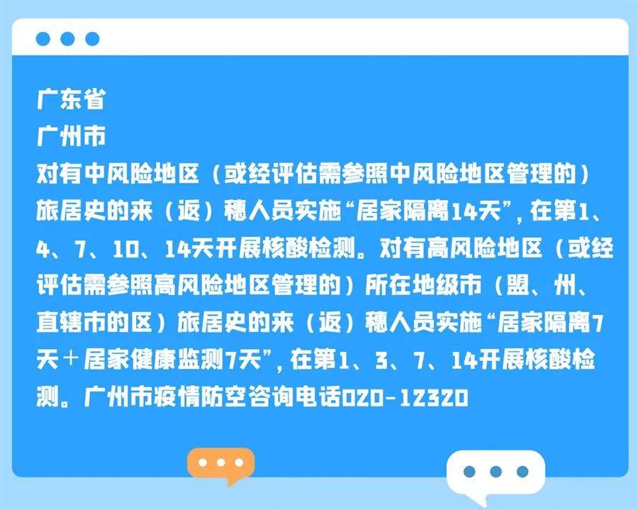 防疫政策各地一样吗？解读各地防疫政策差异