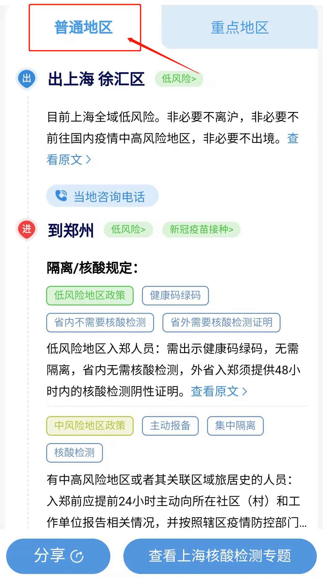 防疫政策查询指南，了解与应对的关键步骤