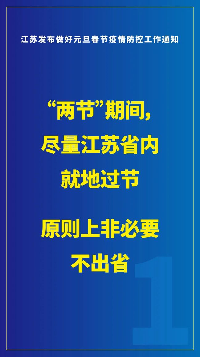 多地协同防疫政策，共同应对疫情挑战
