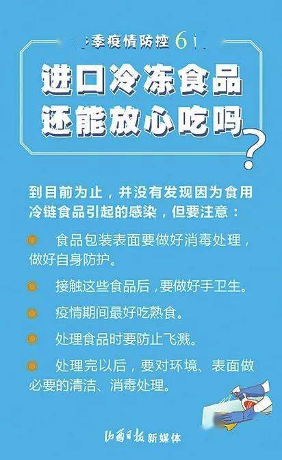 多地协同防疫政策，共同应对疫情挑战