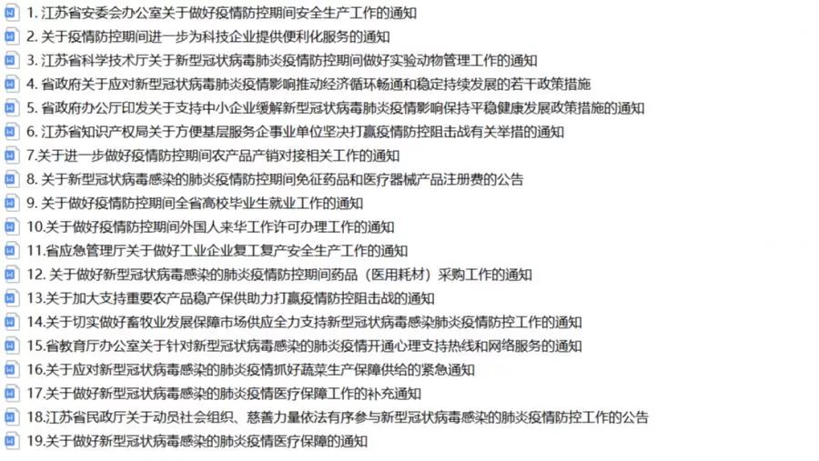 地区防控政策查询官网使用指南与下载教程