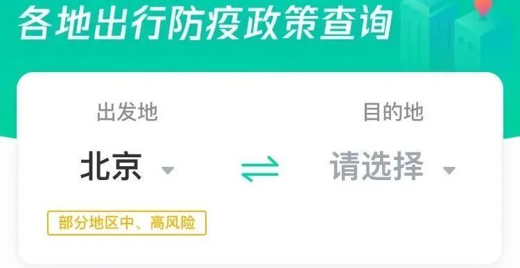最新地区防控政策查询官网，轻松获取政策信息，助力防疫抗疫战斗