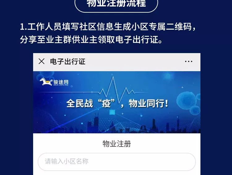 地区防控政策查询系统官网，助力疫情防控，为民服务解难题