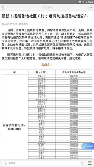 最新防控区域查询消息深度解读