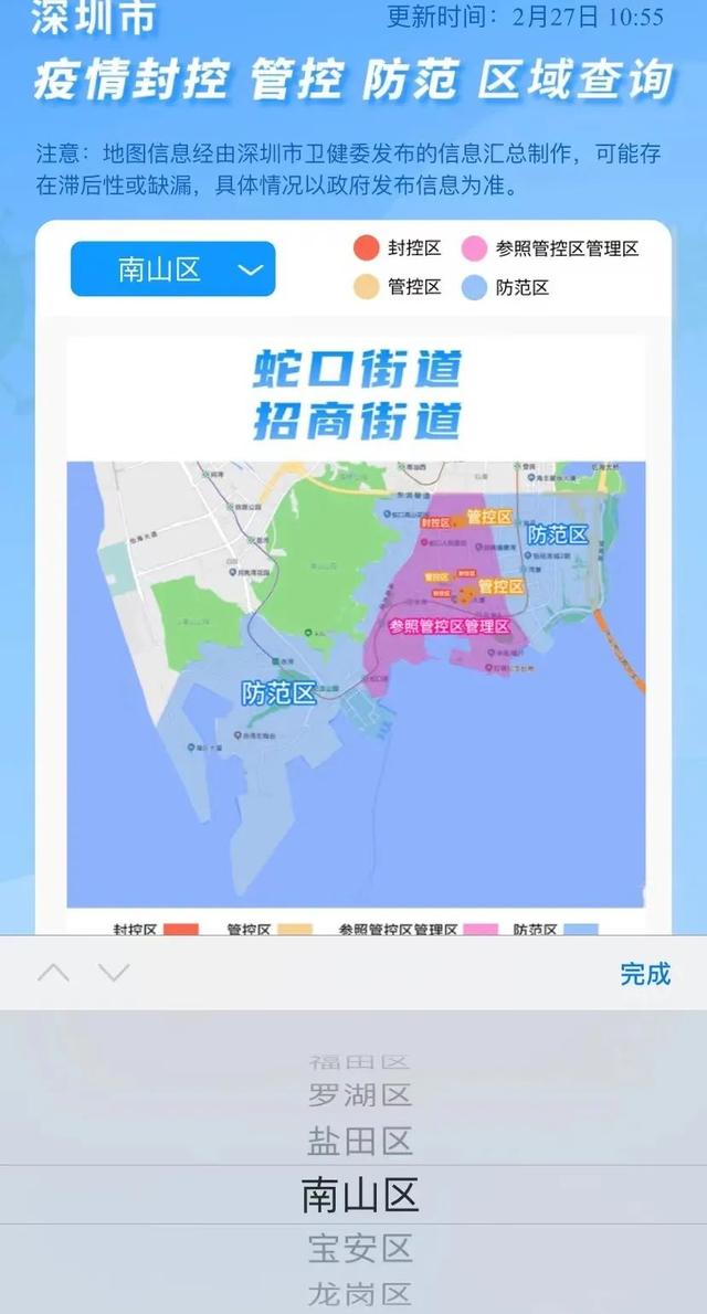 最新防控区域查询消息深度解读
