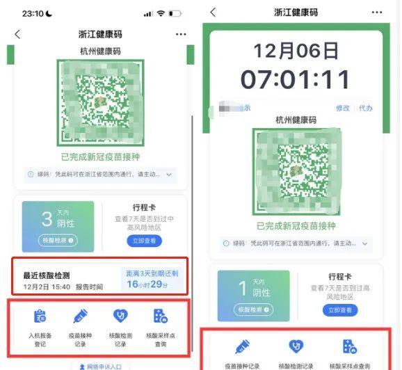 区域防疫速查，高效精准的应对策略