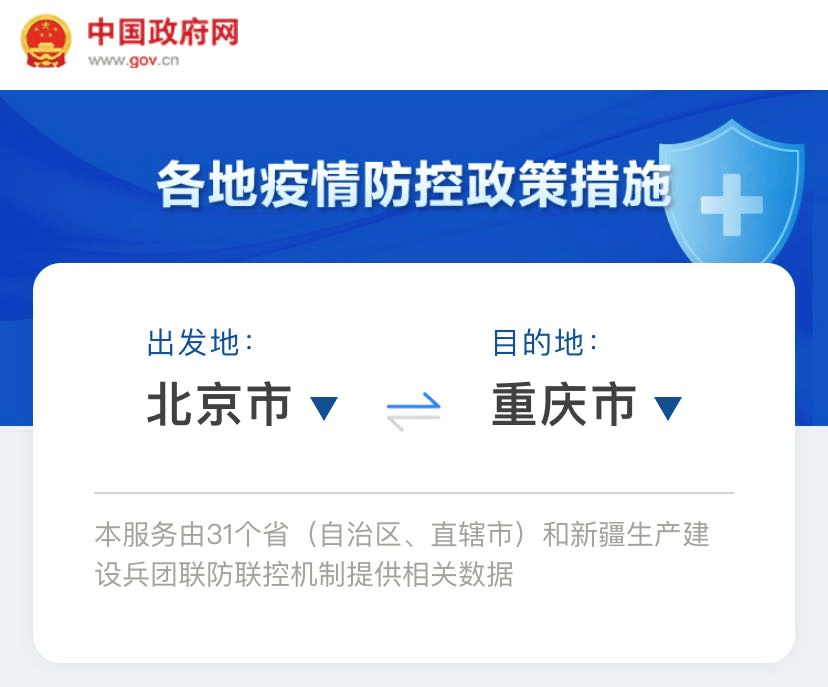 防控政策查询方法与步骤详解指南