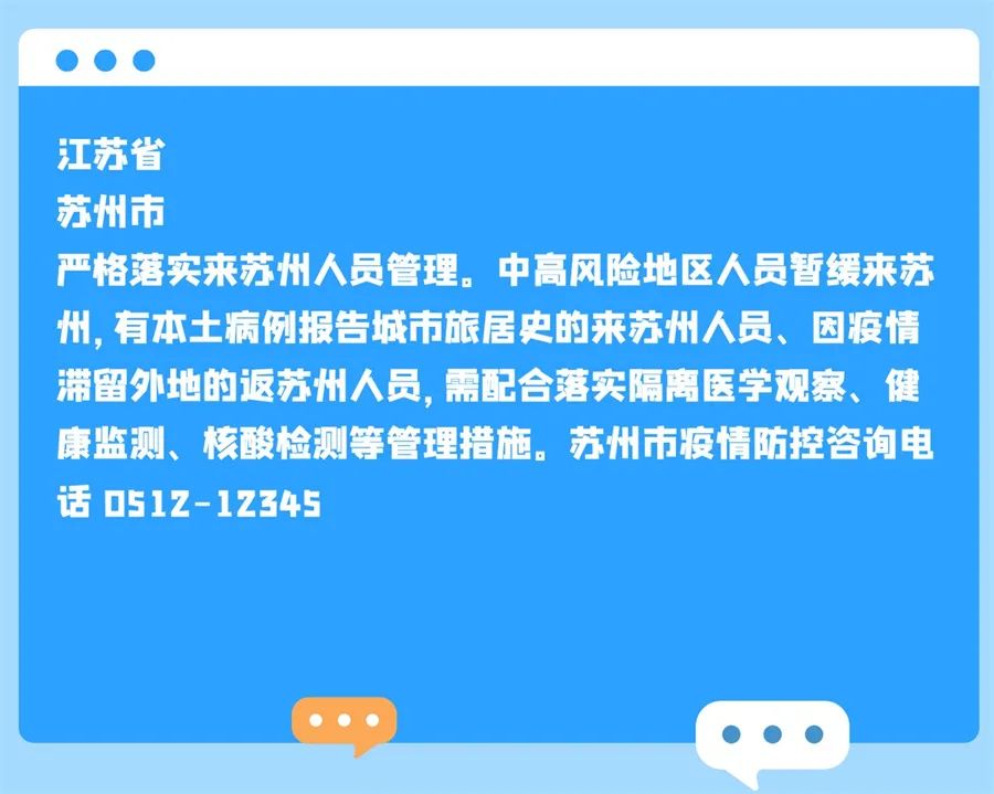 各地区防疫政策概览，获取与解读关键信息的指南
