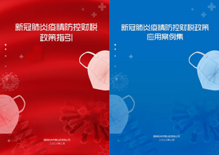地方新冠肺炎防控政策最新版全面解读