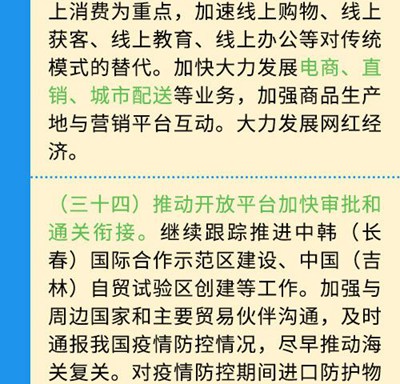 地方疫情防控政策调整通知解读，模板内容全面解析与指导