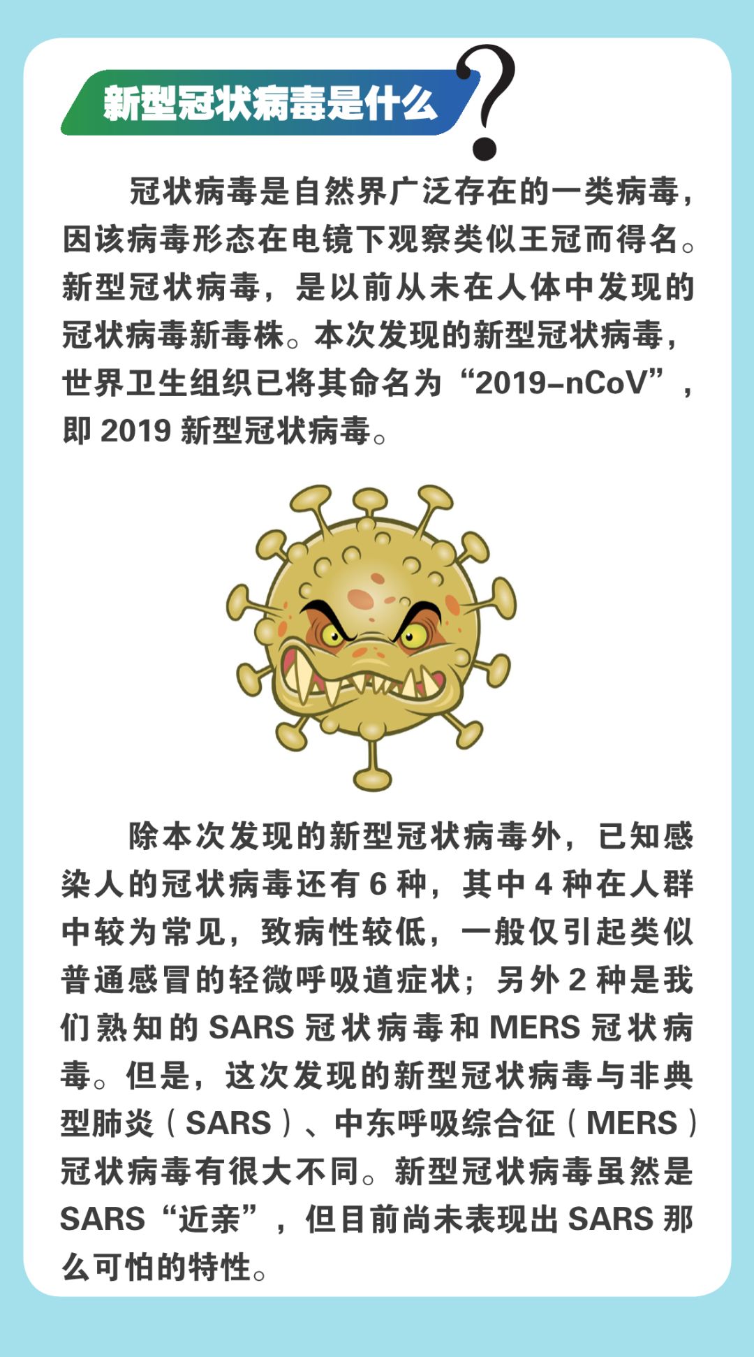 新型冠状病毒肺炎防控措施详解指南