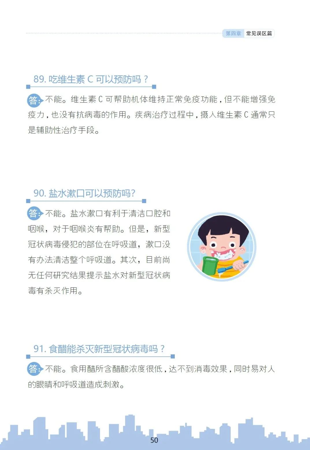 新型冠状病毒肺炎防控措施详解指南