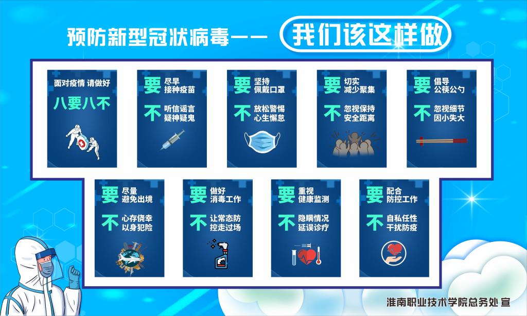 新型冠状病毒疫情防控措施详解
