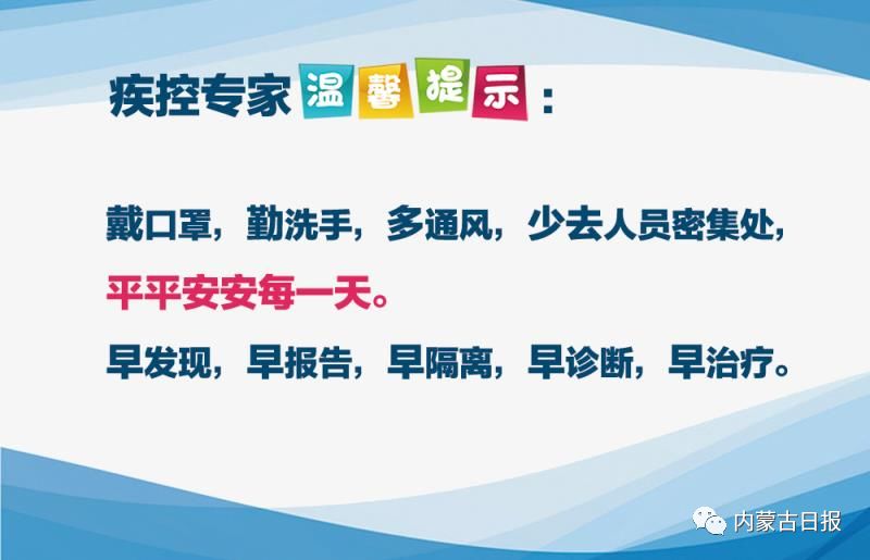 新型冠状病毒肺炎防控措施，构建健康防线