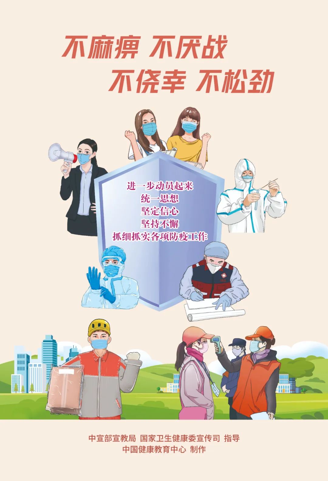 疫情防控新措施，筑牢防线，守护全民健康安全线
