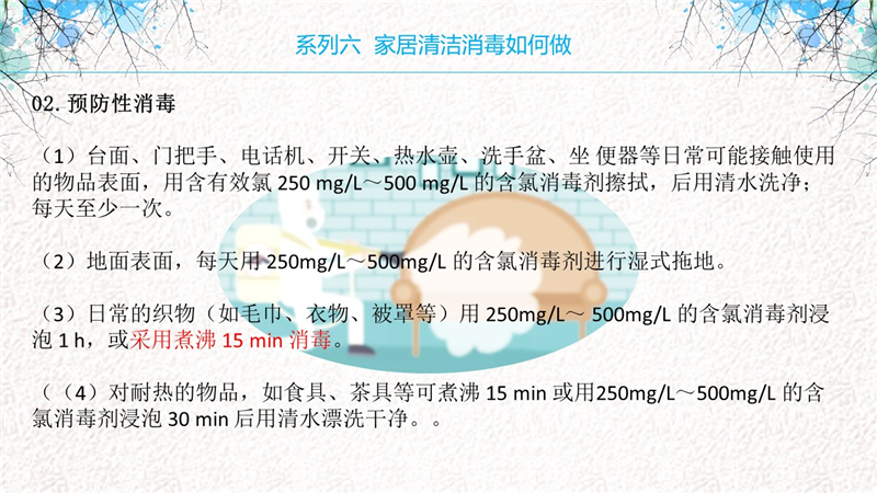 新型冠状病毒防疫防控方案详解