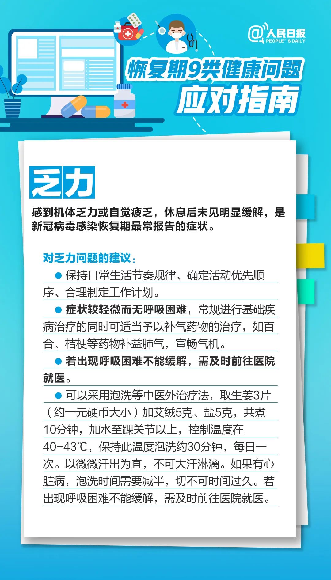 新冠肺炎防控方案最新版，科学应对，筑牢健康防线