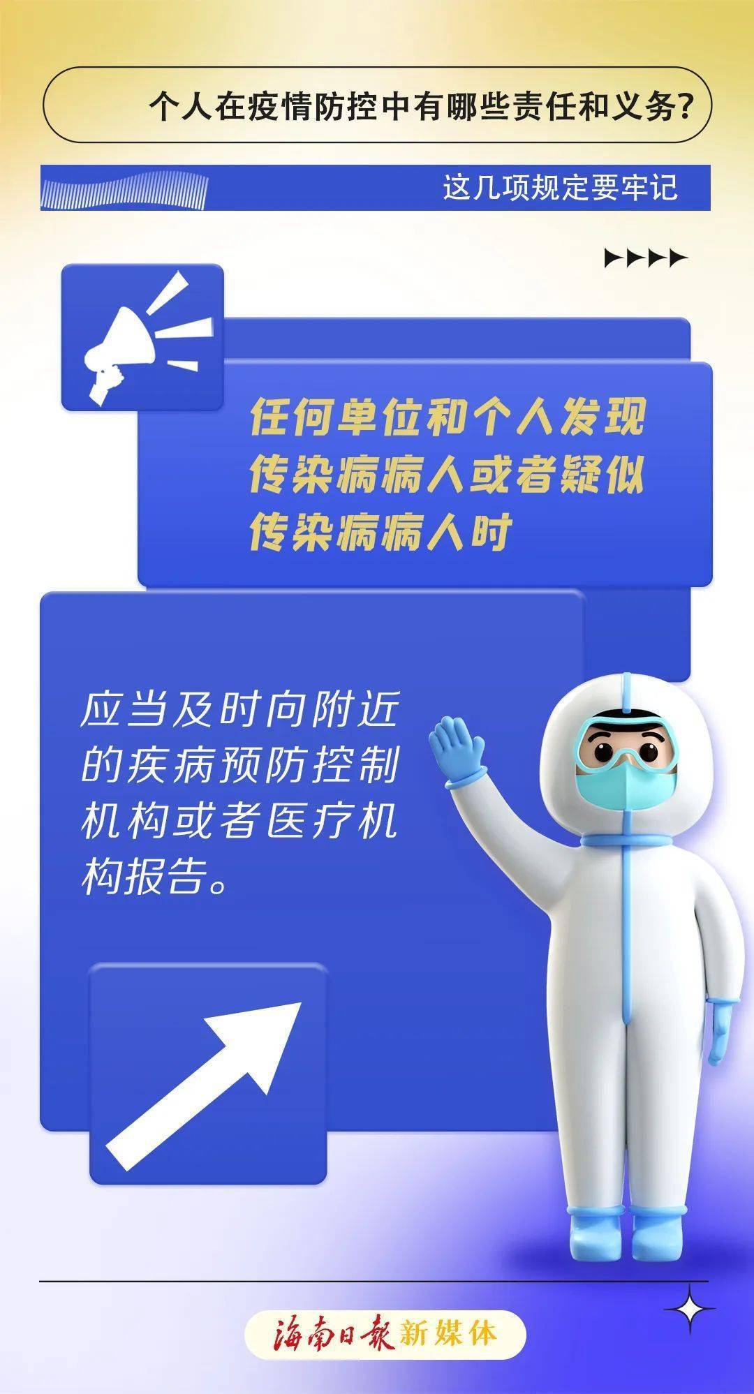 新冠肺炎防控方案最新版，科学应对，筑牢健康防线