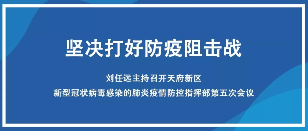 新型冠状病毒防疫防控，挑战与应对策略