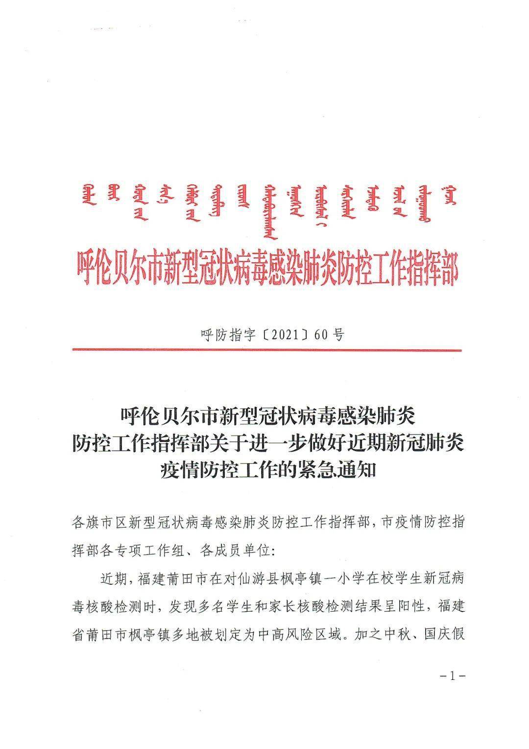 新型冠病毒肺炎防控策略与实践探讨