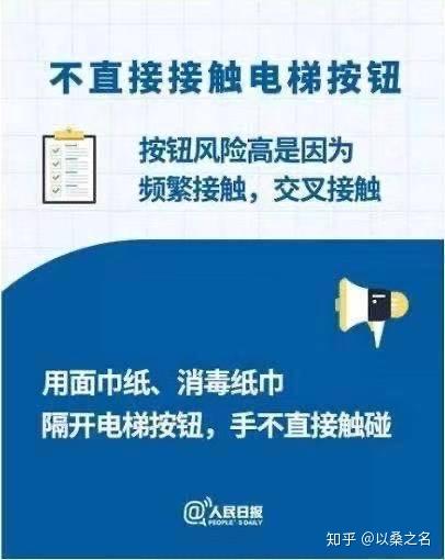 新型冠状病毒防控方案第十版，全面强化科学防控措施